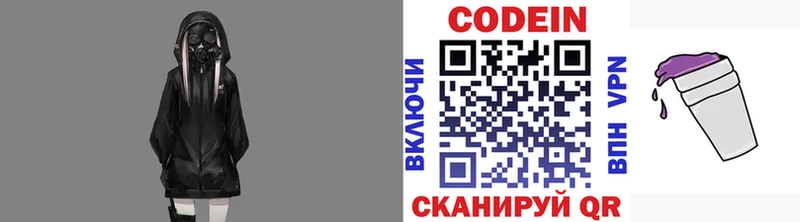 shop клад  Гаврилов Посад  Codein напиток Lean (лин) 