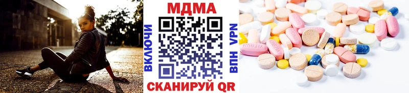 МЕГА ССЫЛКА  магазин продажи   Гаврилов Посад  MDMA VHQ 