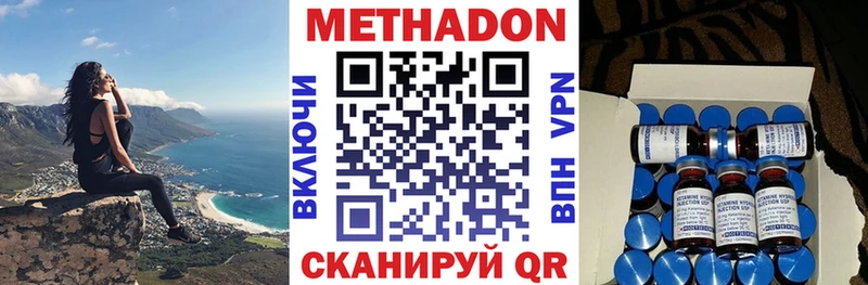 МЕТАДОН methadone  наркошоп  Гаврилов Посад 